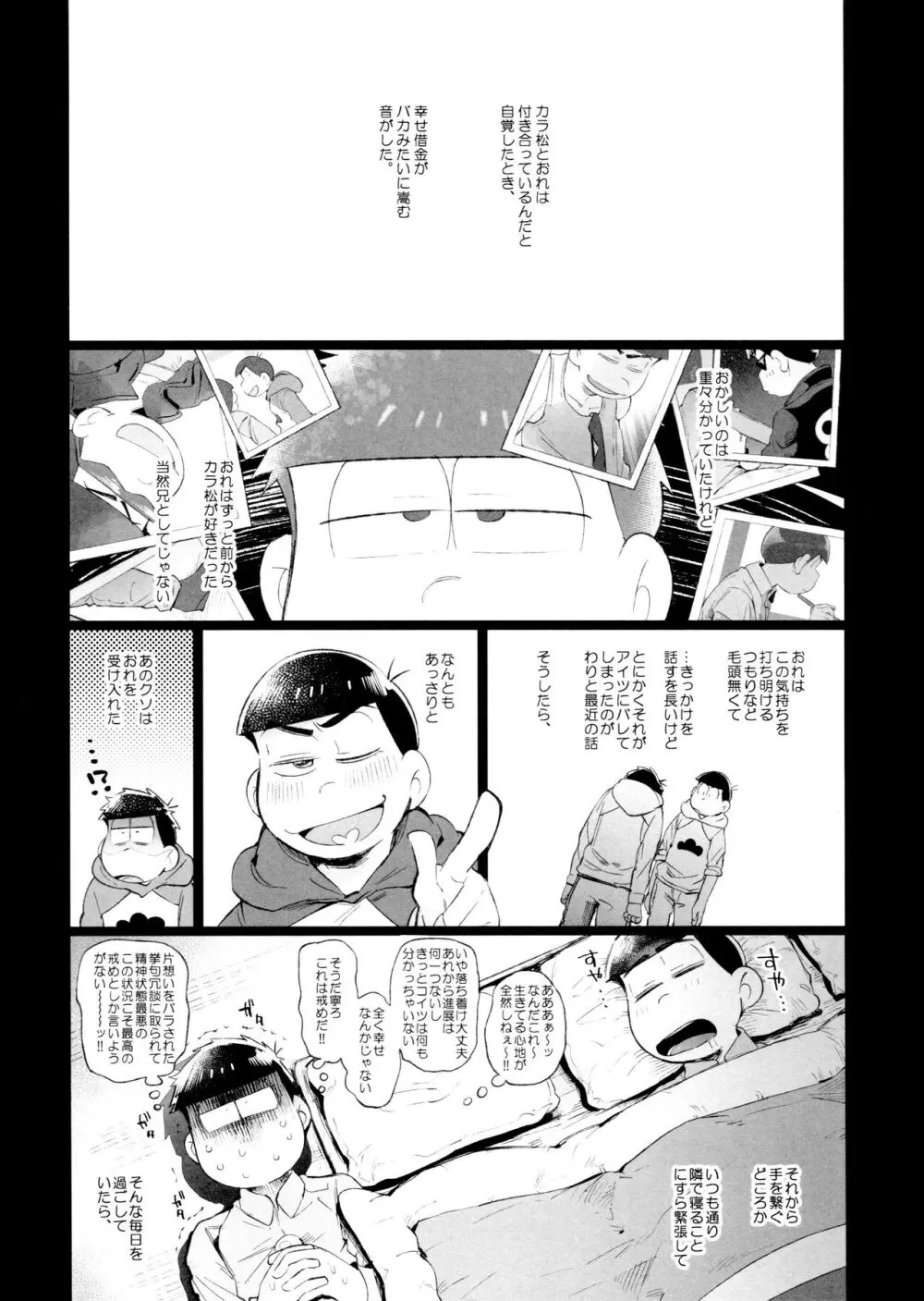 桃色熱月総集編2 Page.144