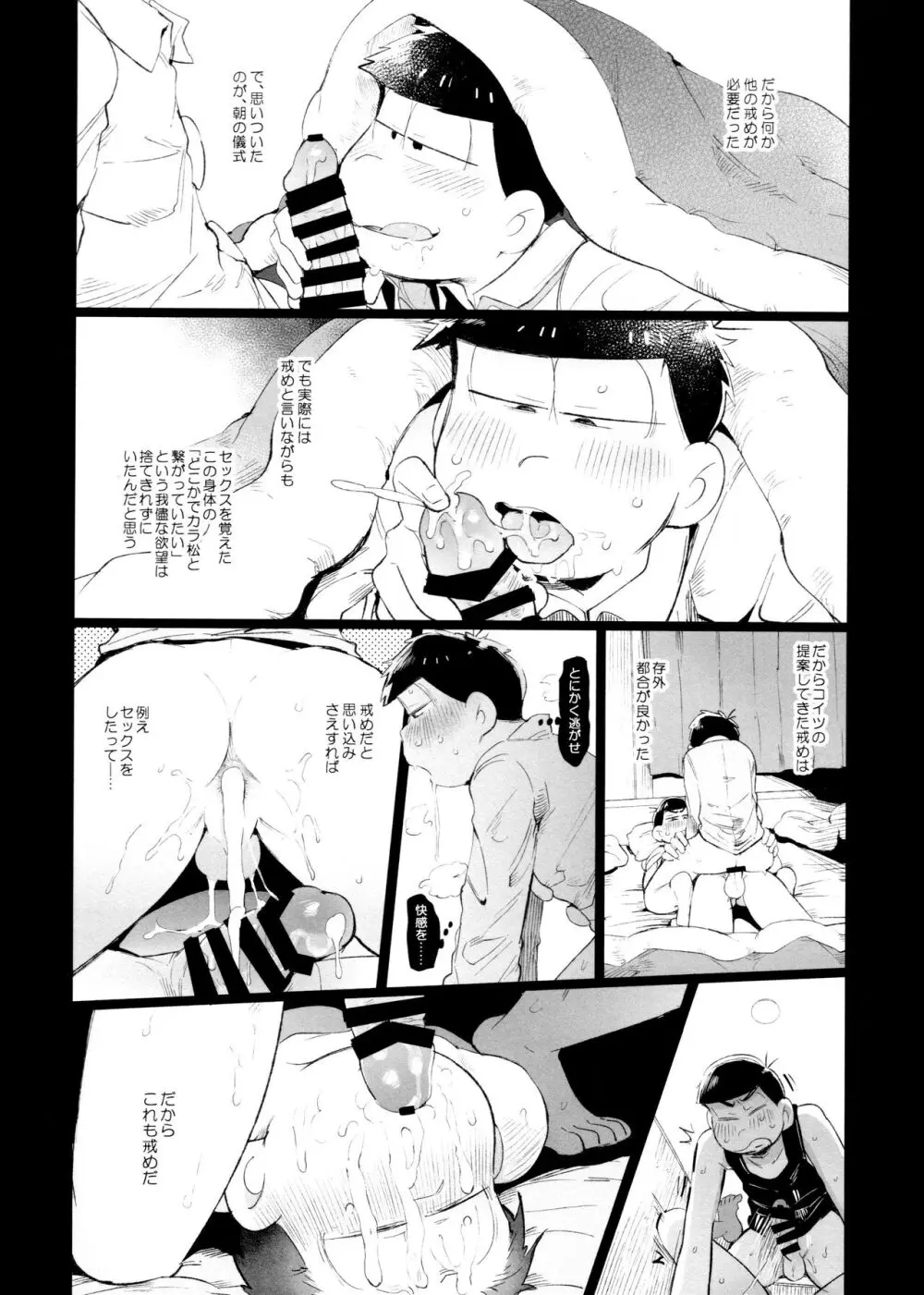 桃色熱月総集編2 Page.146