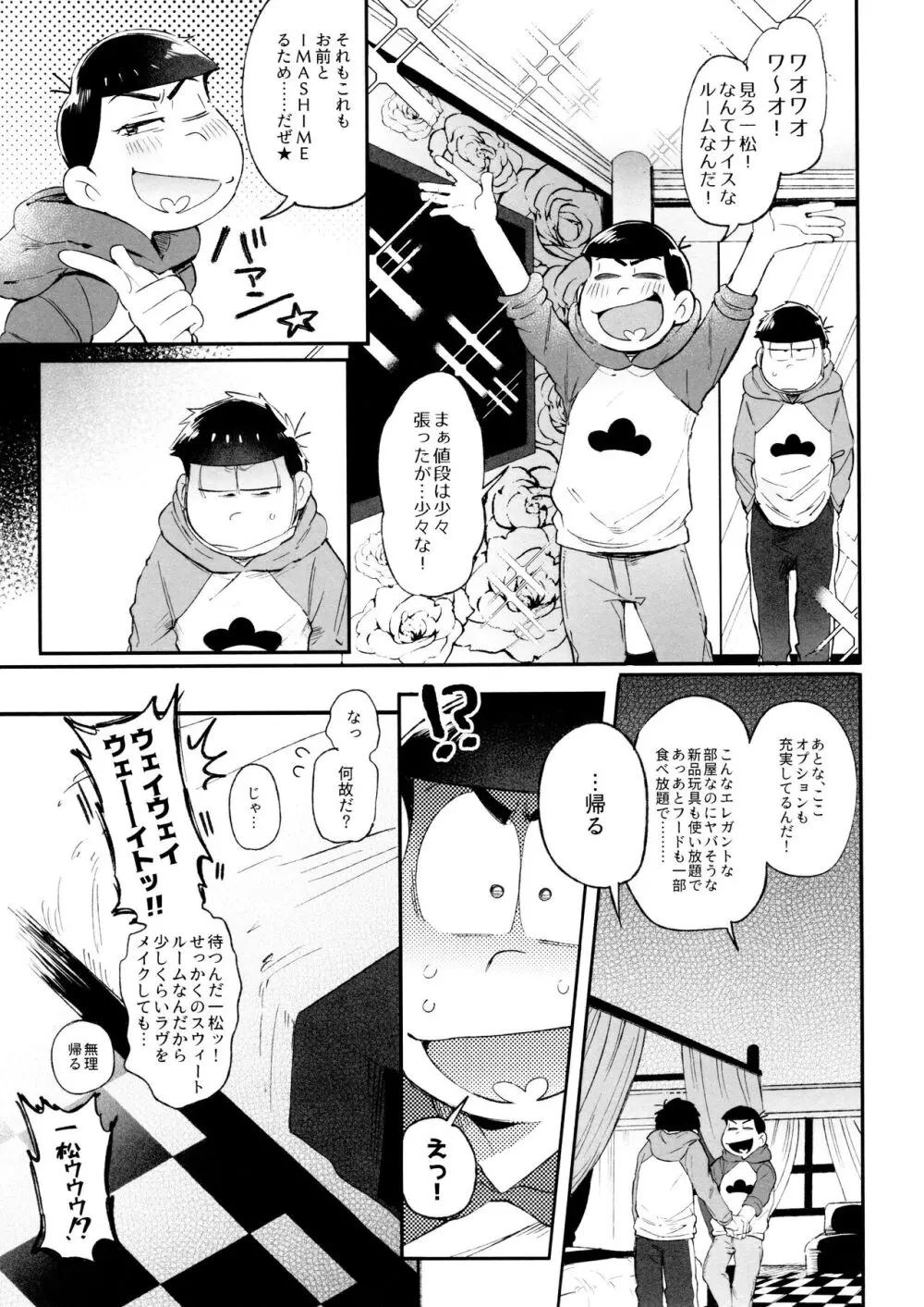 桃色熱月総集編2 Page.149