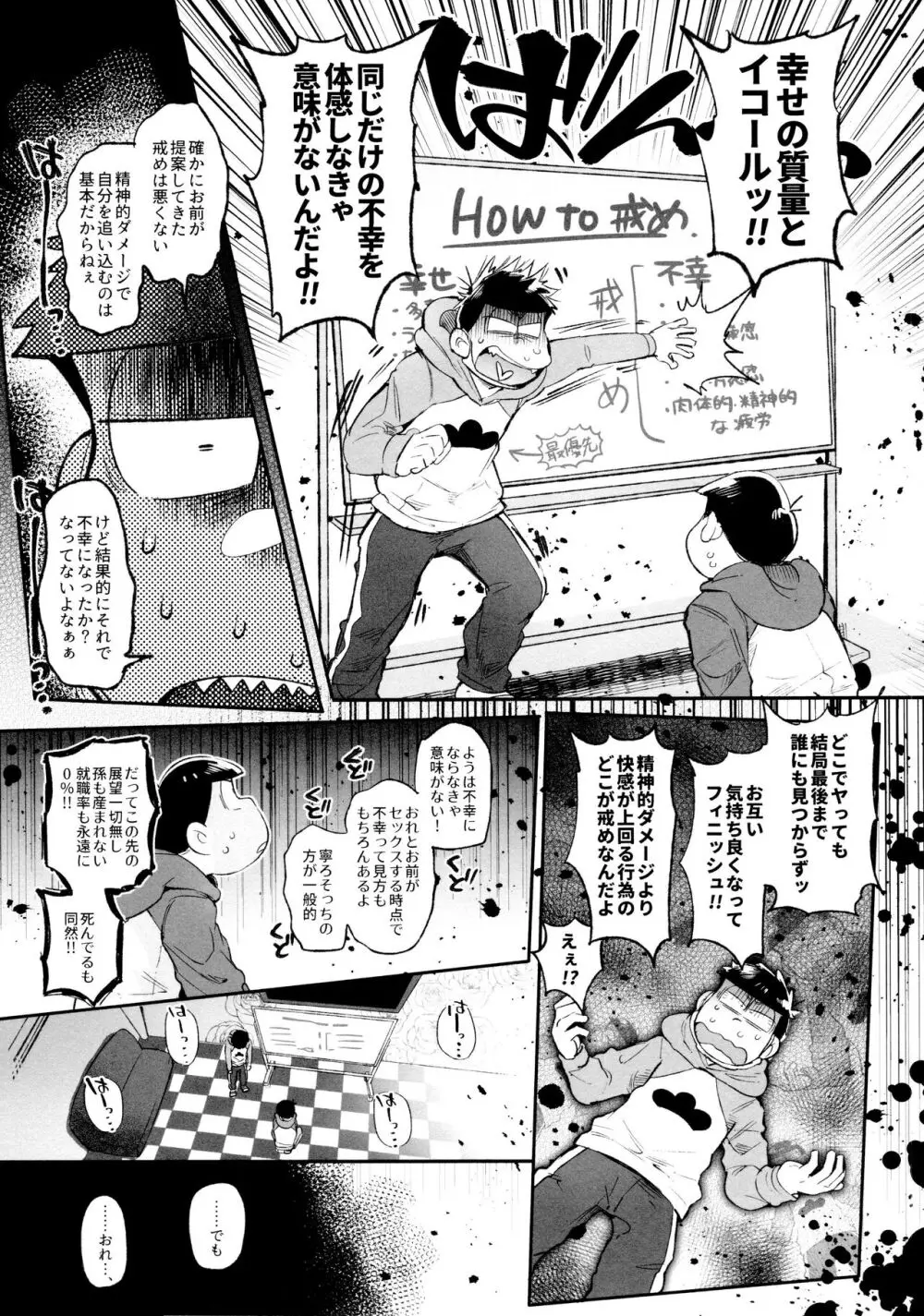 桃色熱月総集編2 Page.151