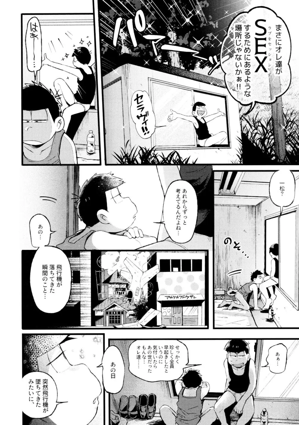 桃色熱月総集編2 Page.176