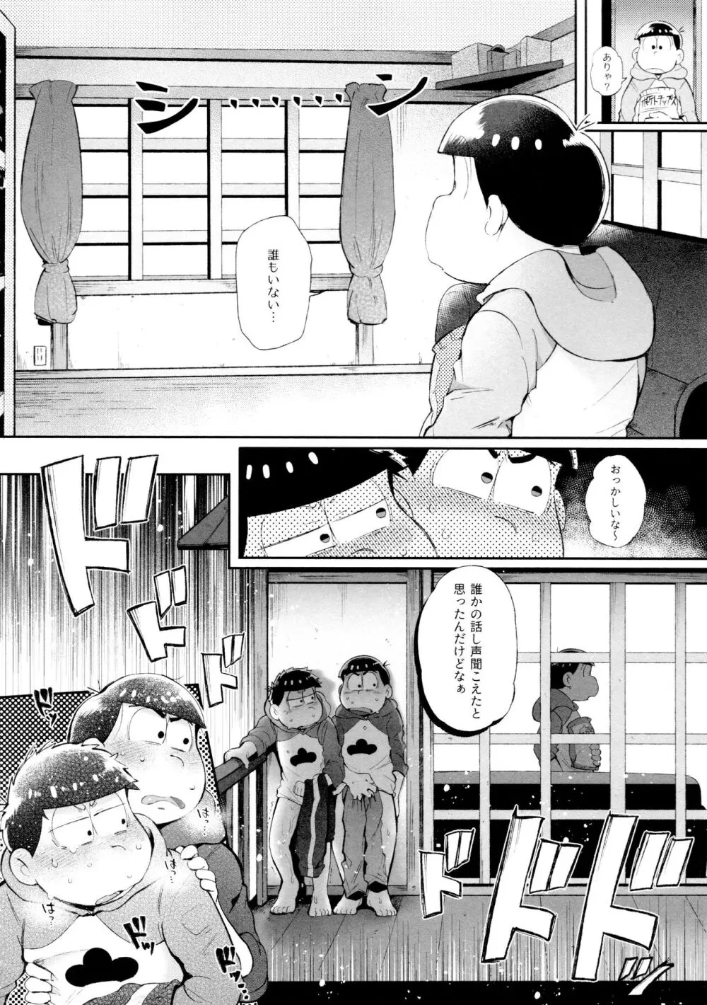 桃色熱月総集編2 Page.30