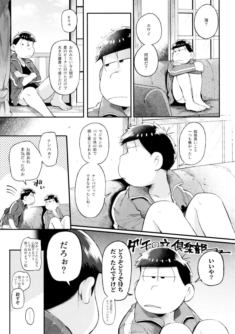 桃色熱月総集編2 Page.65