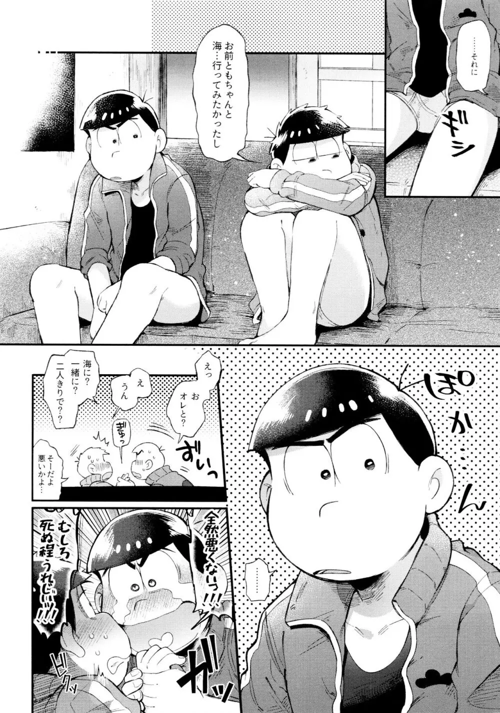 桃色熱月総集編2 Page.66