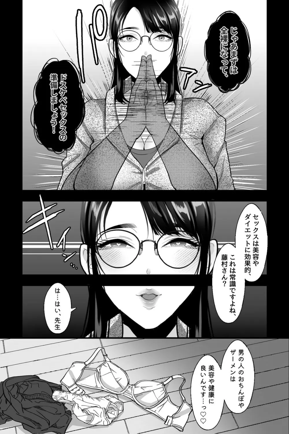 催眠地味巨乳～人妻いいなりデカマラ膣トレおまんこ絶頂スクワット～ - 同人誌 - エロ漫画 | inits-terapiya.ru