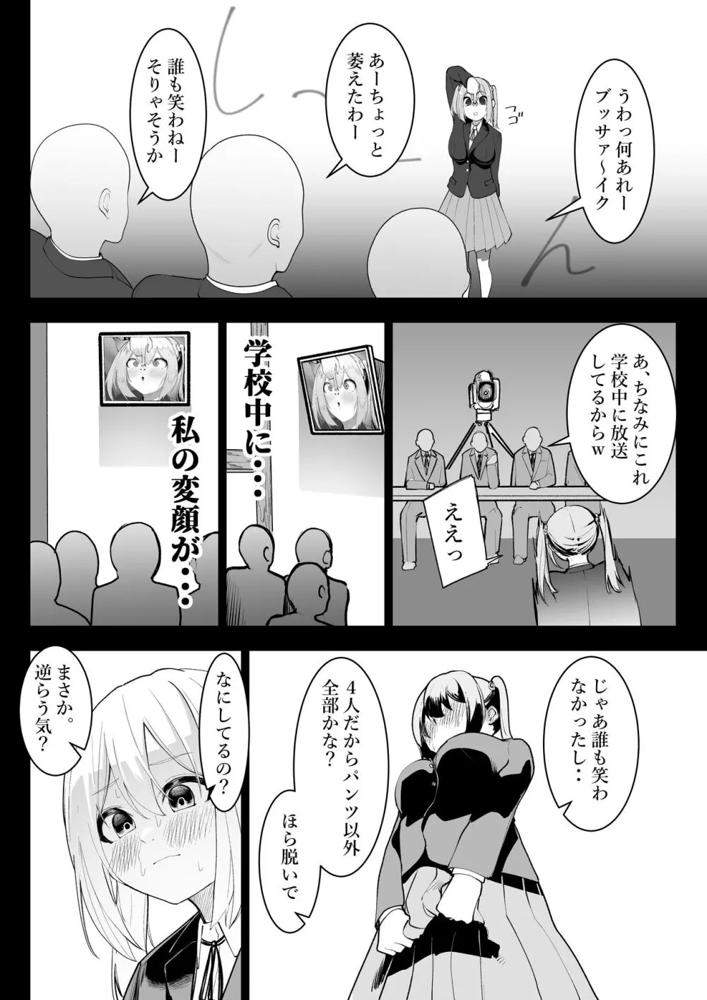 アリストラク学園 Page.13