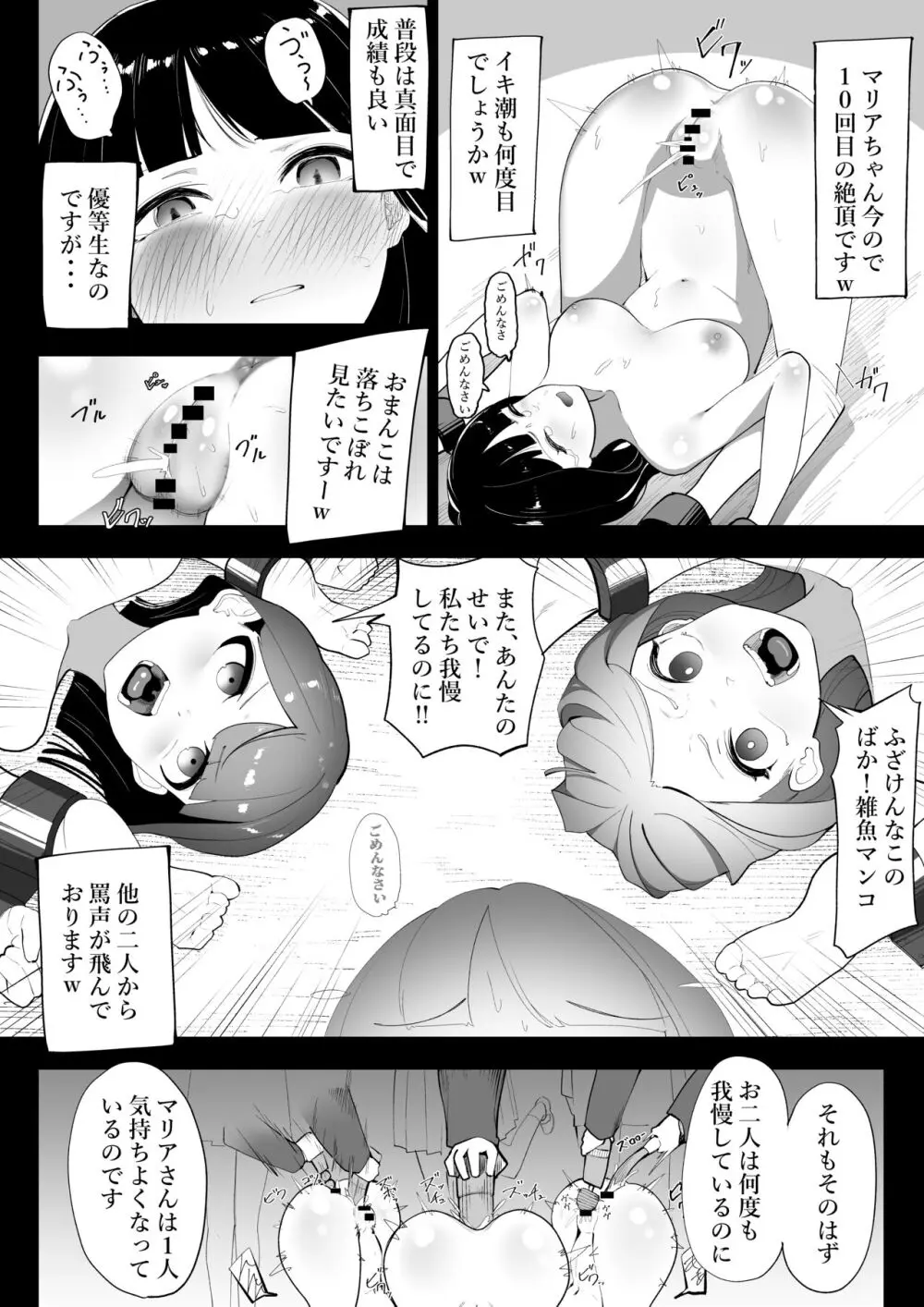 アリストラク学園 Page.33