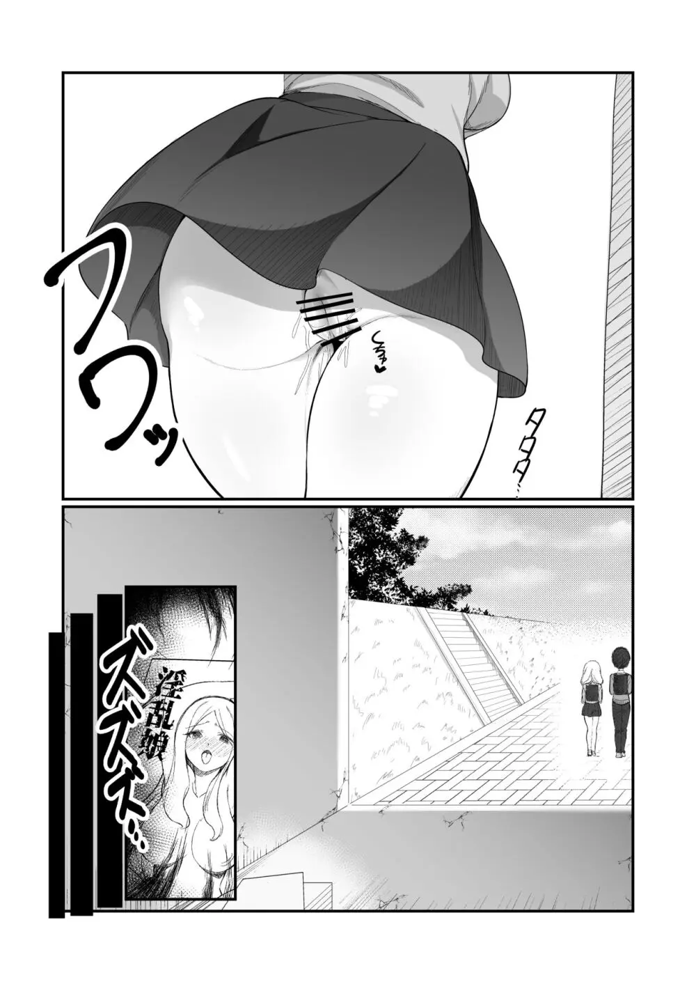 二度咲きの金木犀 Page.17