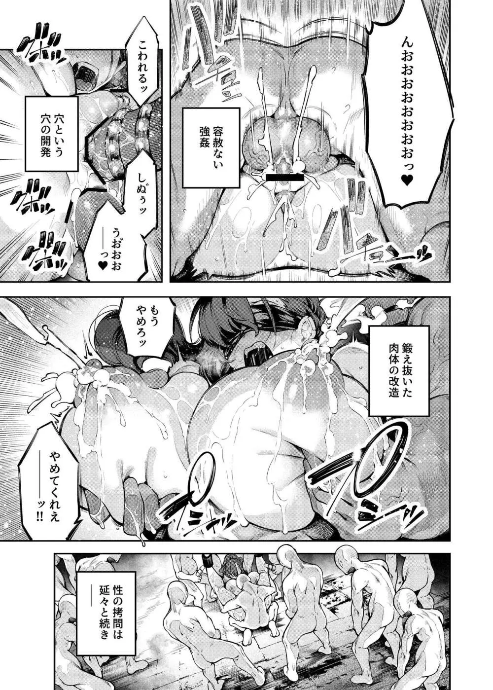 淫紋弱体女師匠に分からせエッチするマンガ Page.13