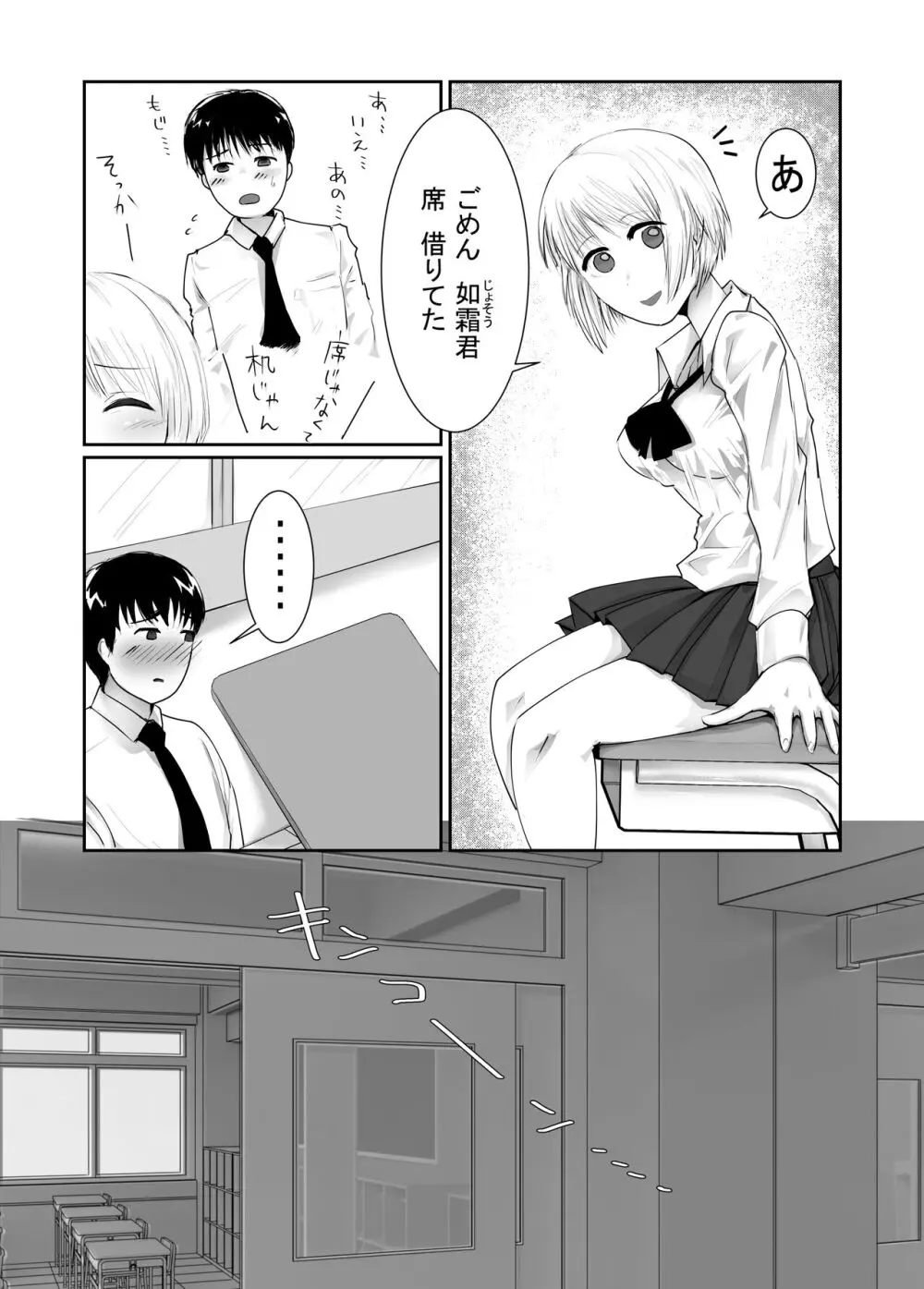 女装男装EXCHANGE Page.6