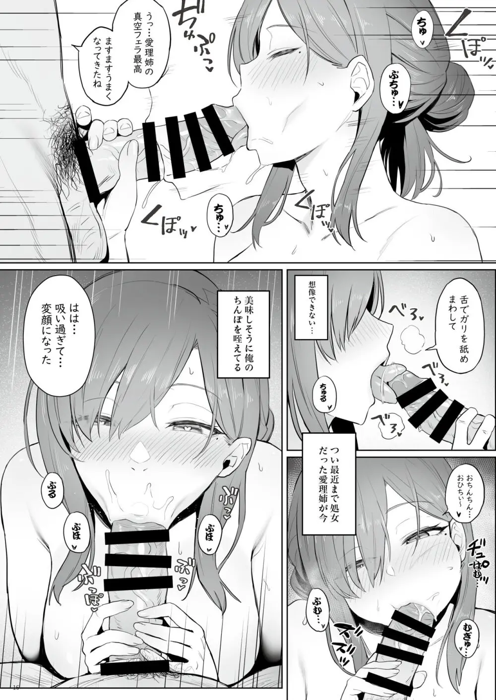 元魔法少女の引きこもり生活 Page.15