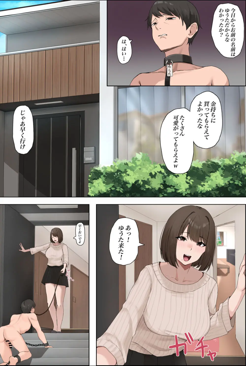 リクエストありがとうございました Page.3