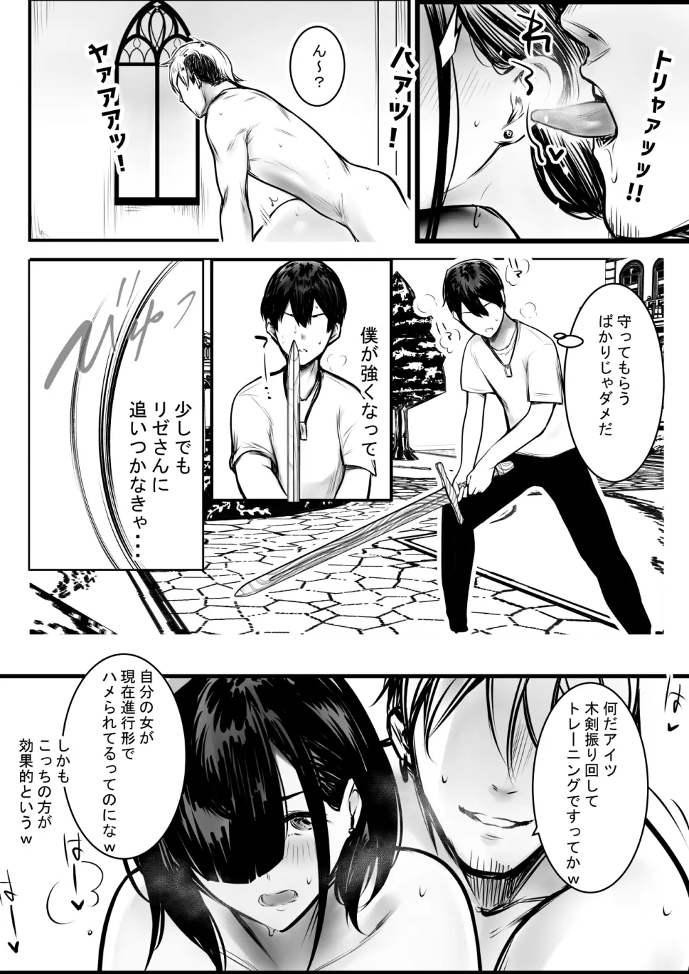 女騎士リゼは今宵も間男に抱かれる3 Page.30