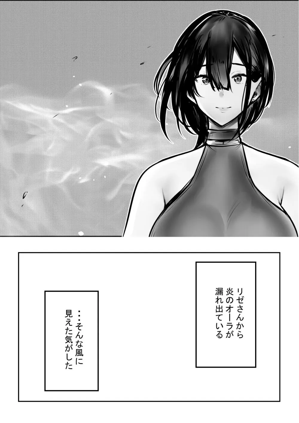 女騎士リゼは今宵も間男に抱かれる3 Page.48