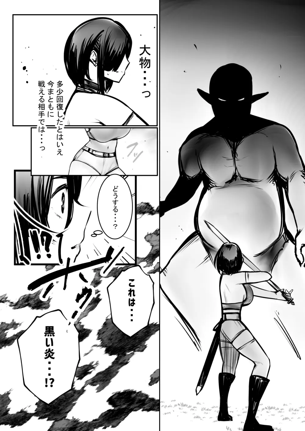 女騎士リゼは今宵も間男に抱かれる3 Page.8