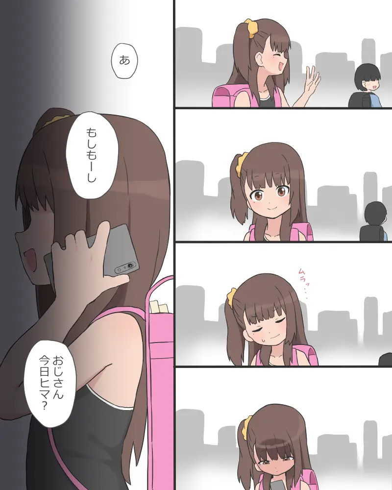 槍春うり Page.5