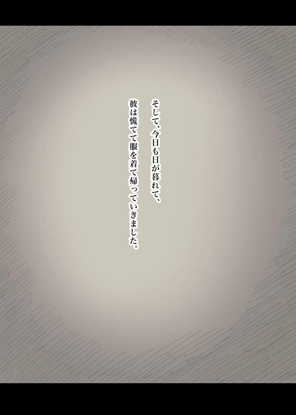 女学寮に誘われて Page.109