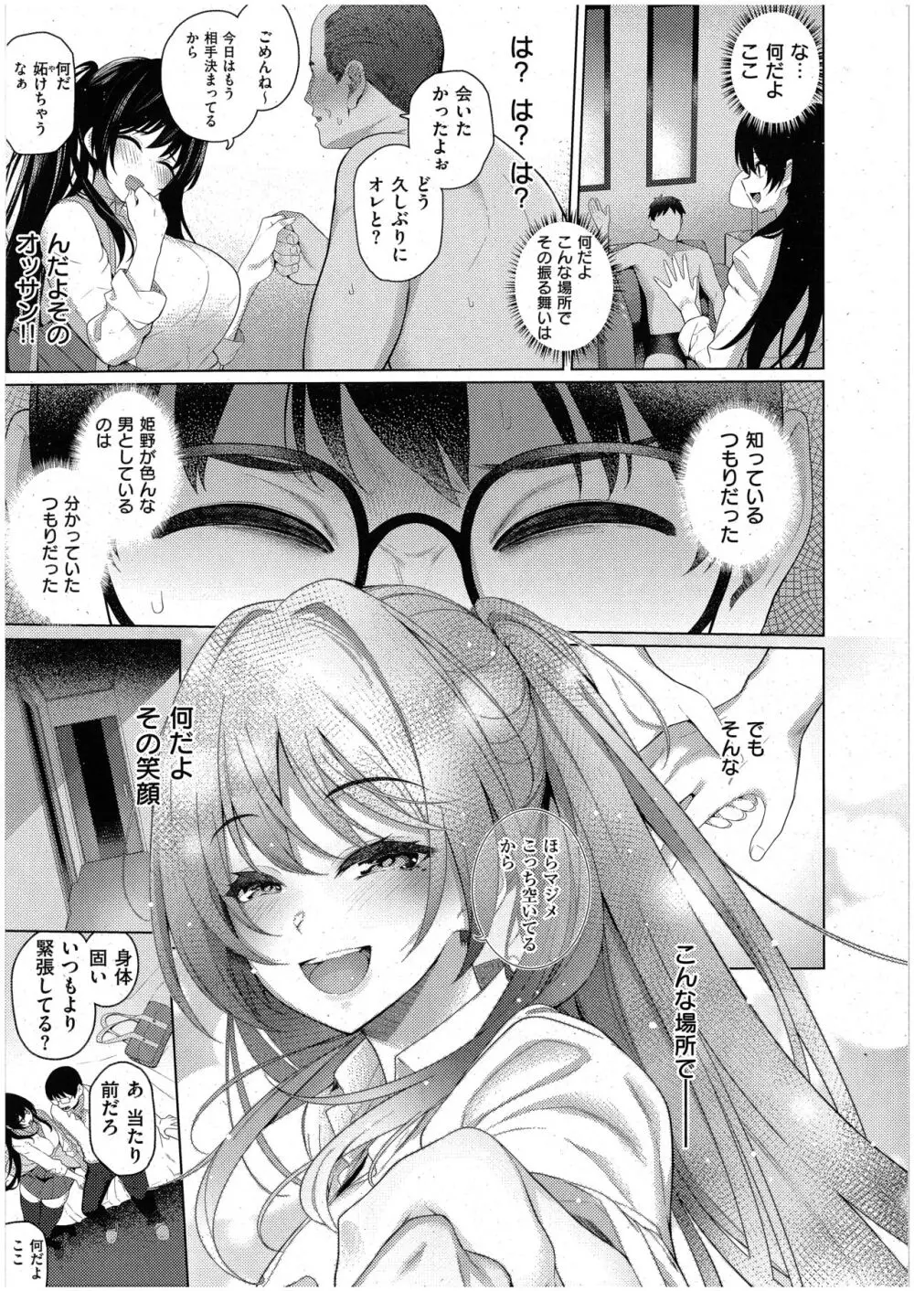 マジメと不真面目２ Page.13