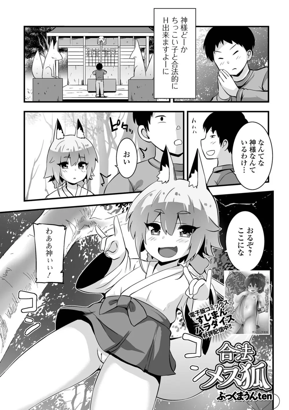 ロリババア専門アンソロジー 千代娘 巻の参 Page.51