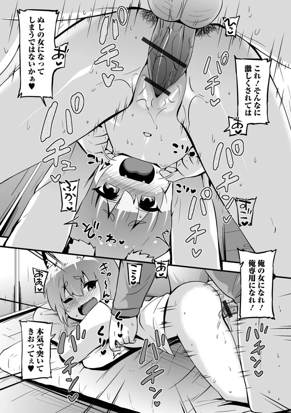 ロリババア専門アンソロジー 千代娘 巻の参 Page.63