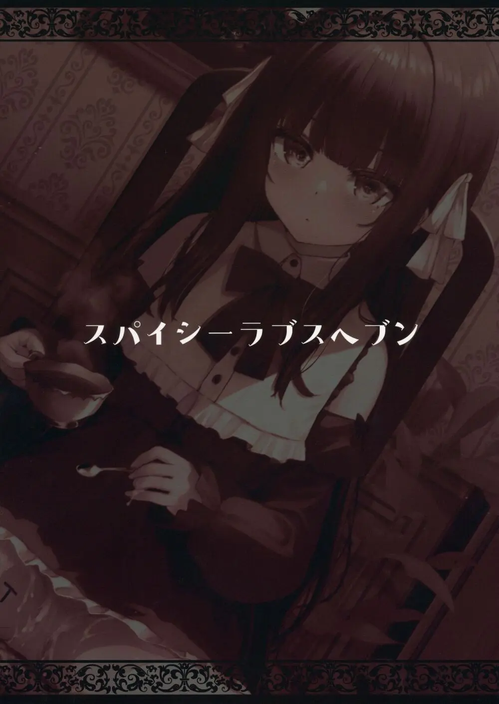 本当にいた!!時間停止おじさん 2 Page.26