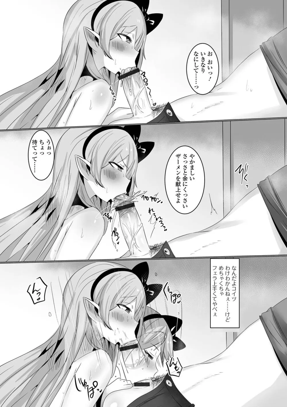 ロリババア専門アンソロジー 千代娘 巻の四 Page.105