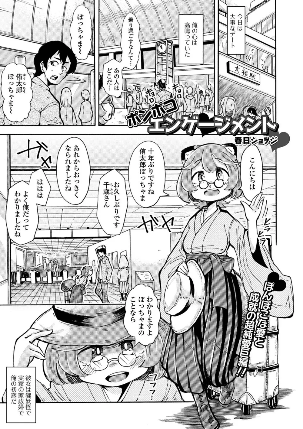 ロリババア専門アンソロジー 千代娘 巻の四 Page.39