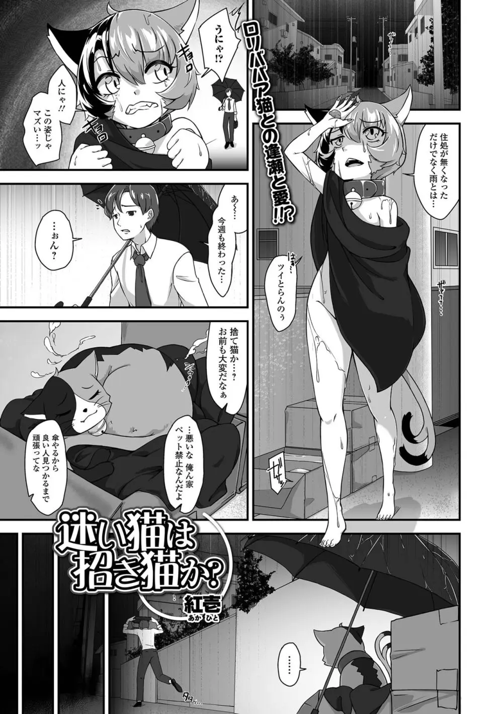 ロリババア専門アンソロジー 千代娘 巻の四 Page.55