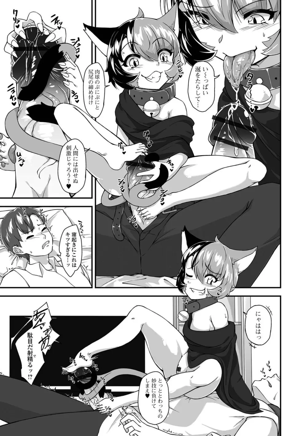 ロリババア専門アンソロジー 千代娘 巻の四 Page.59