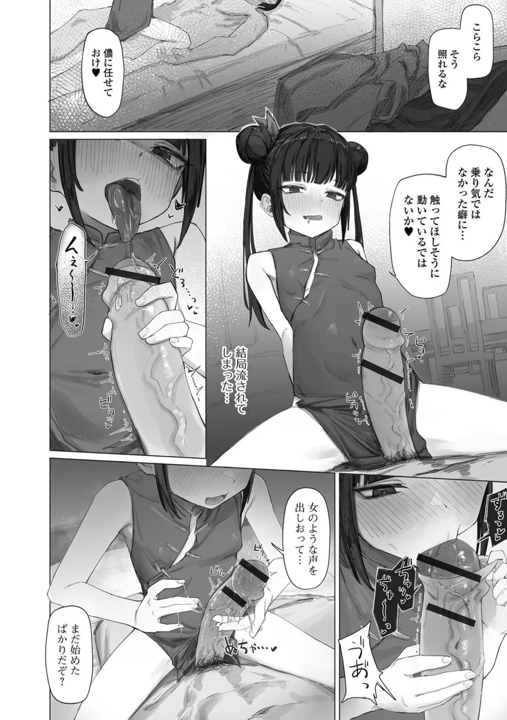 ロリババア専門アンソロジー 千代娘 巻の四 Page.6