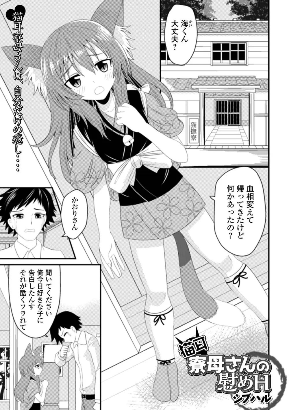 ロリババア専門アンソロジー 千代娘 巻の四 Page.87