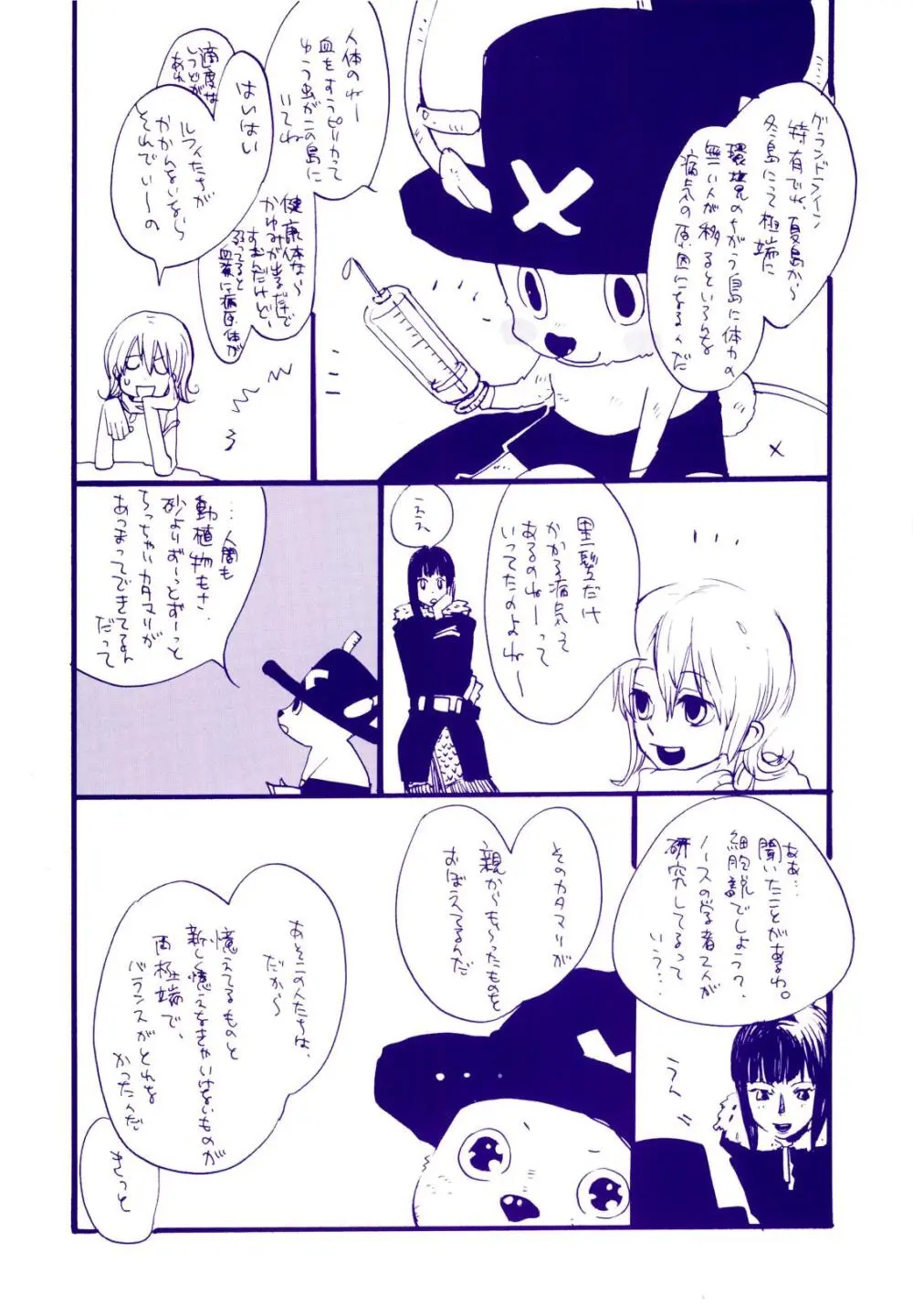 道に名前をつけたのはだれ? 4 Page.12