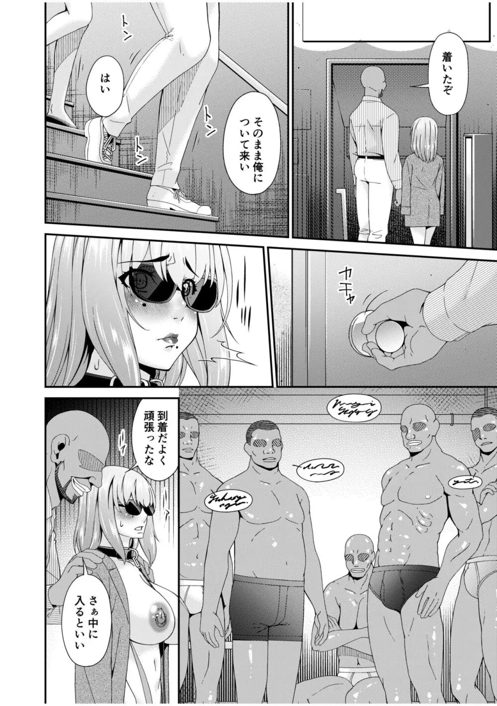 母と妻をやめるとき 6 Page.6