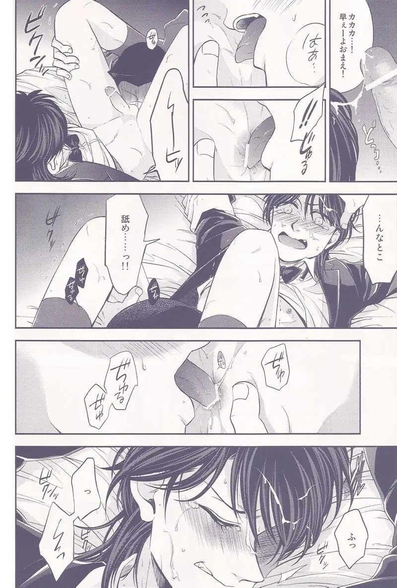下積みエクストラ！ Page.17