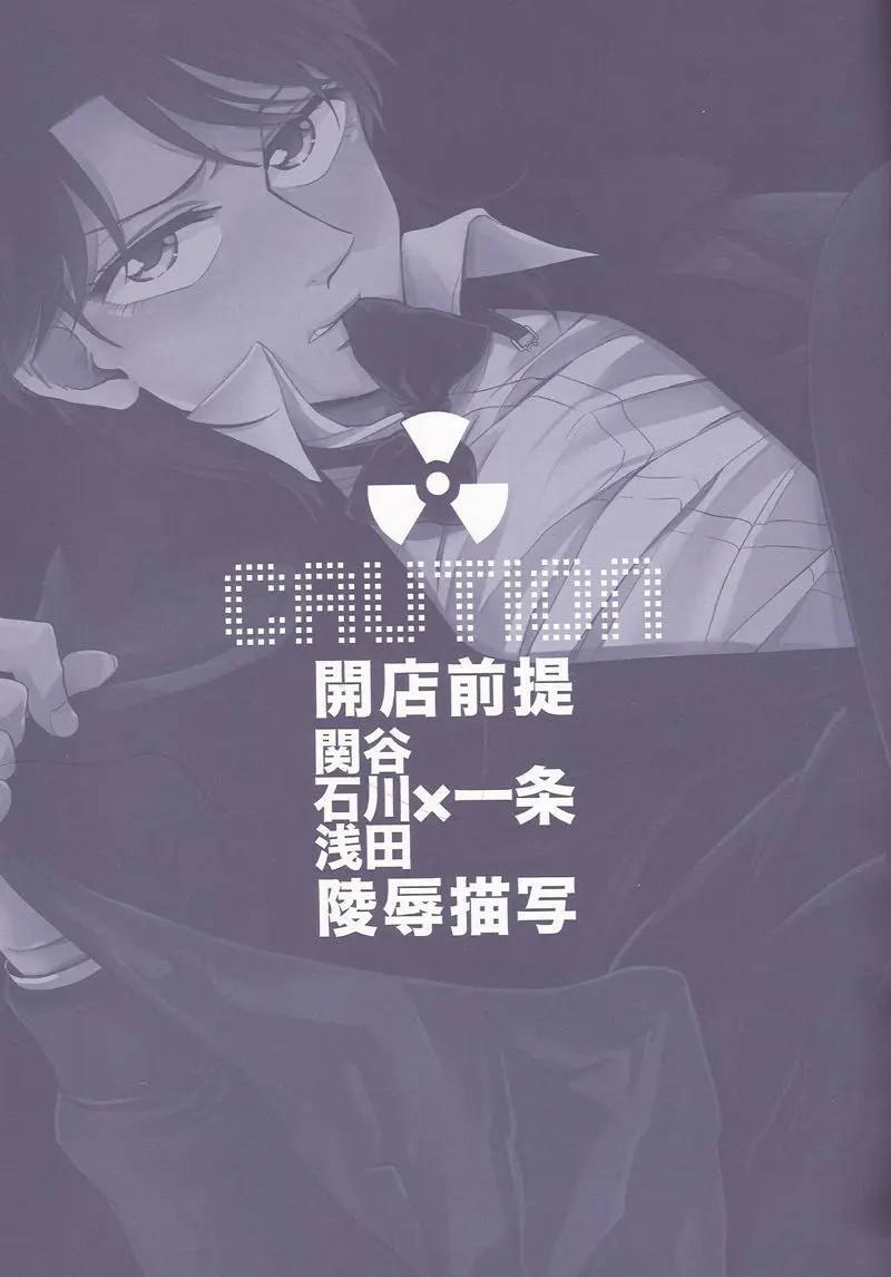 下積みエクストラ！ Page.2