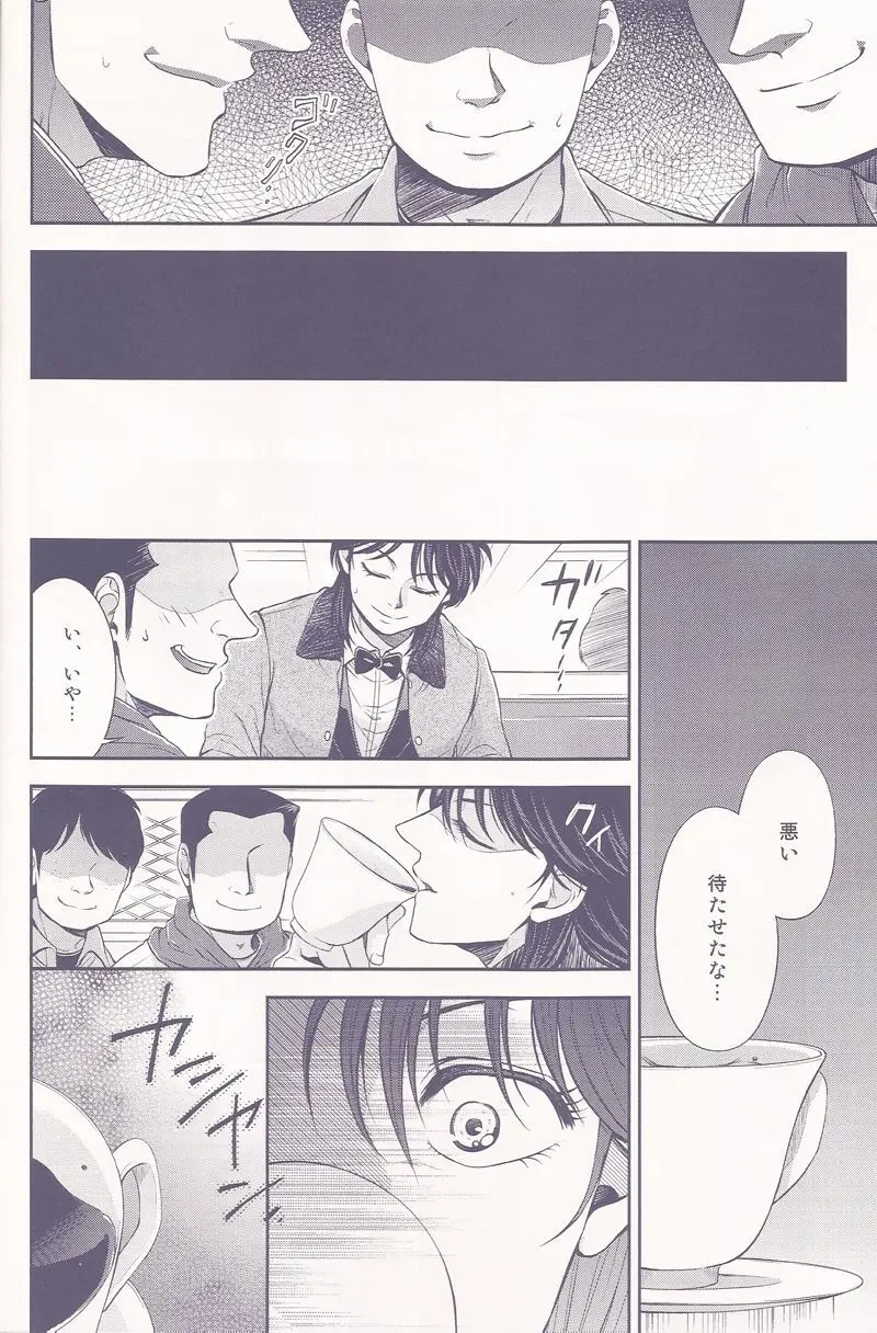 下積みエクストラ！ Page.7