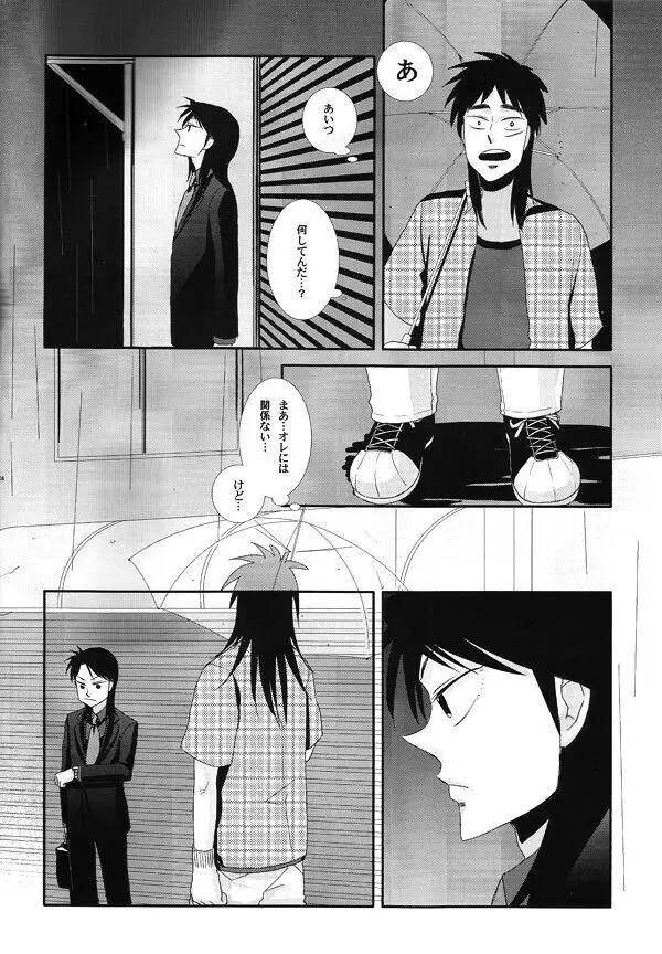 ホロウ Page.5