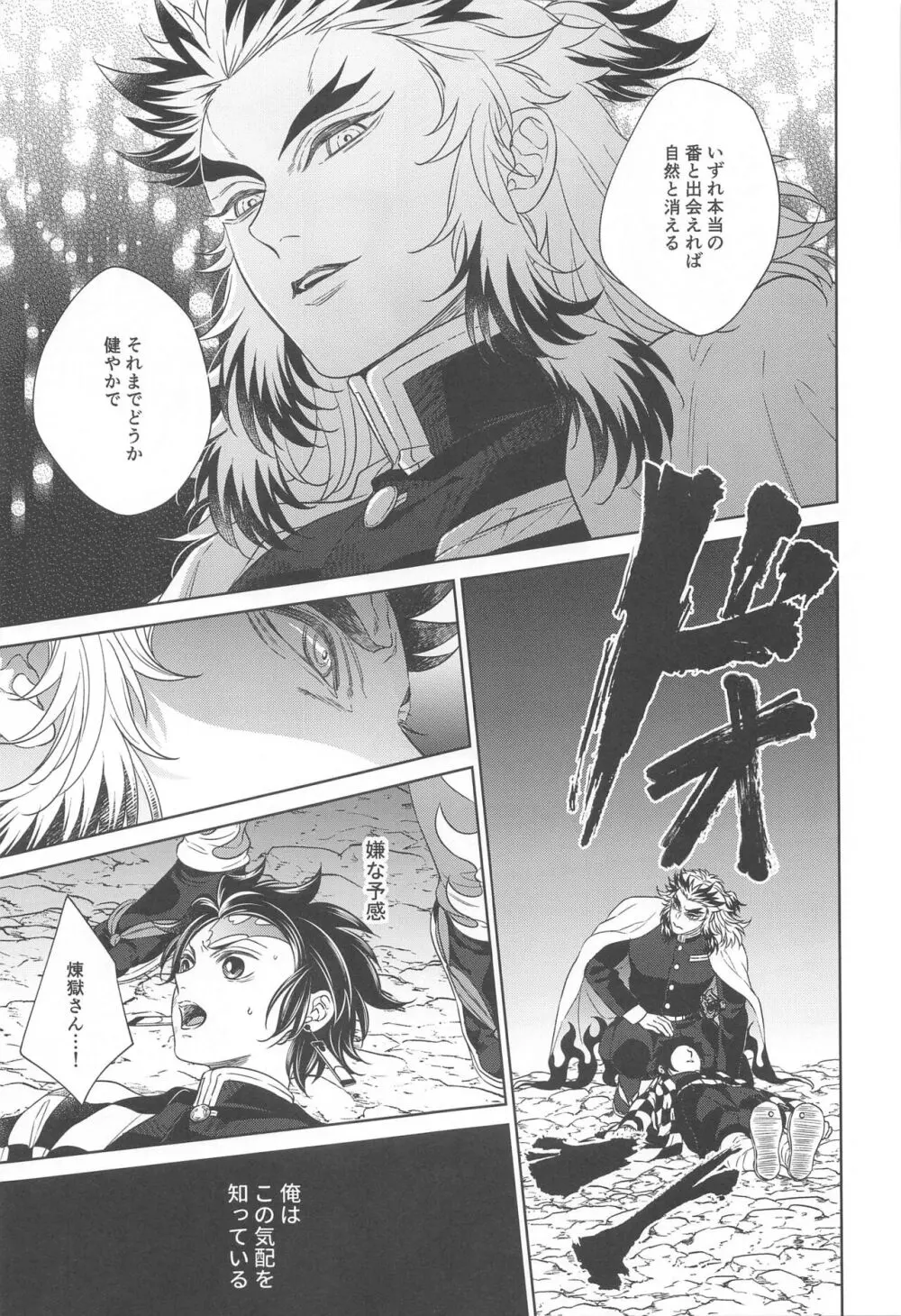 贄 first volume Page.10