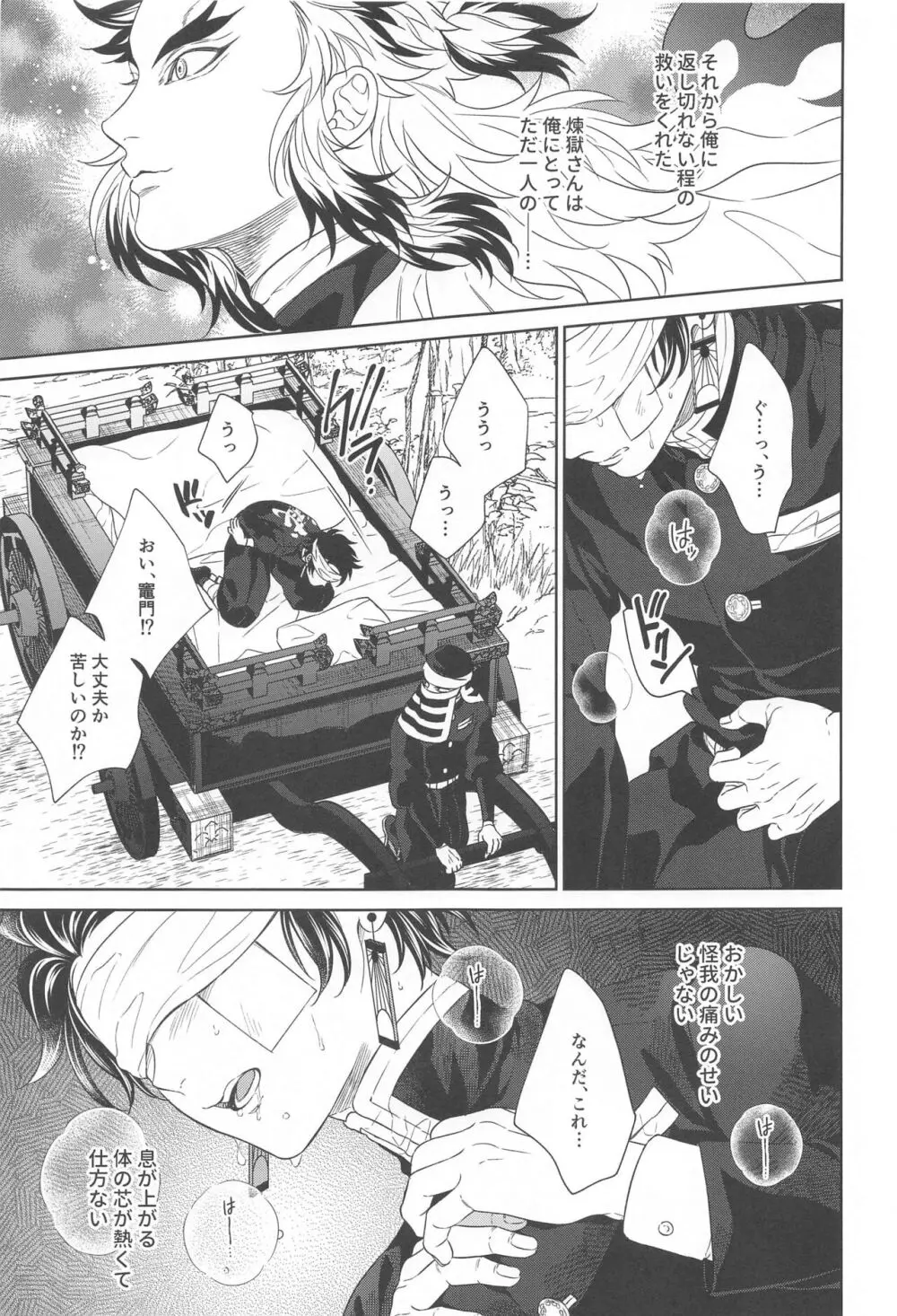 贄 first volume Page.14