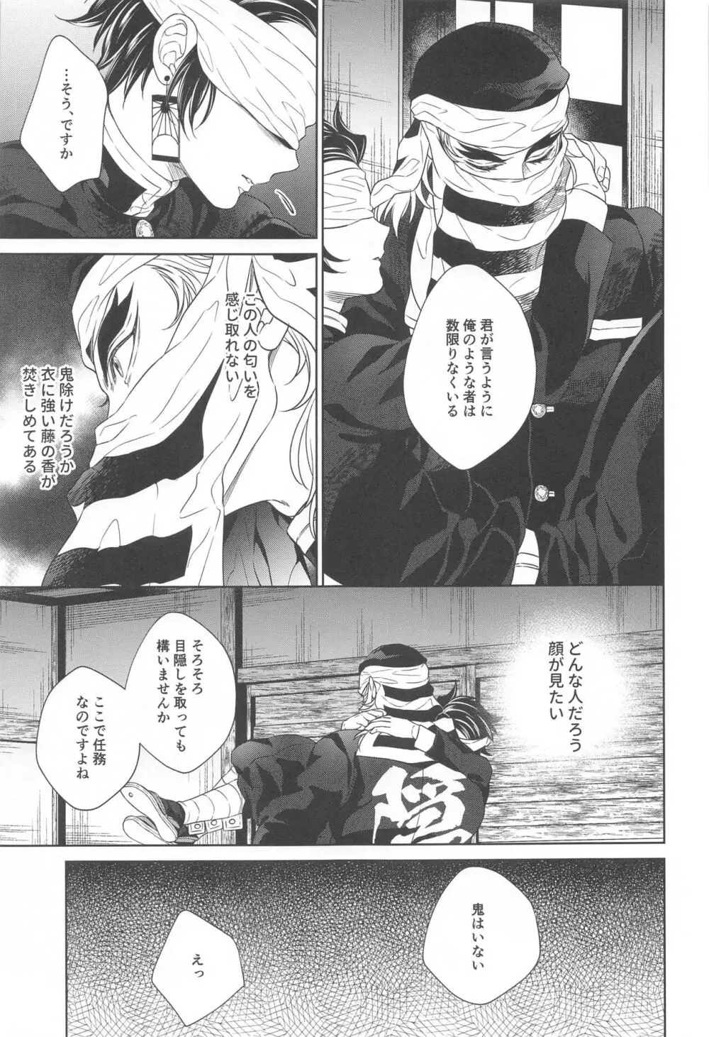 贄 first volume Page.20