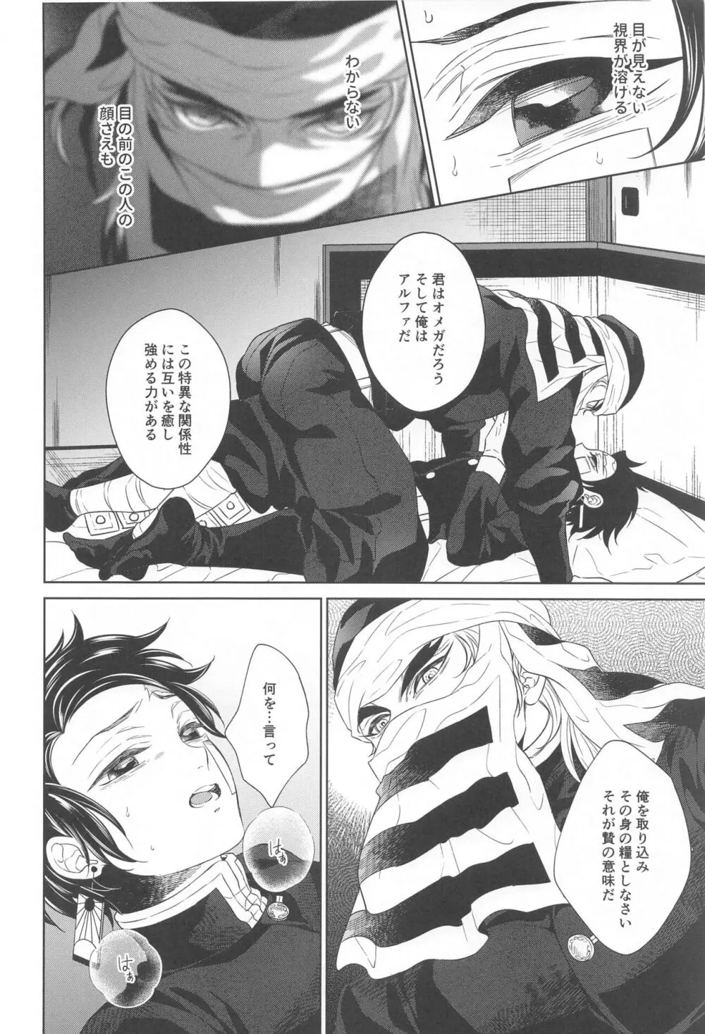 贄 first volume Page.23