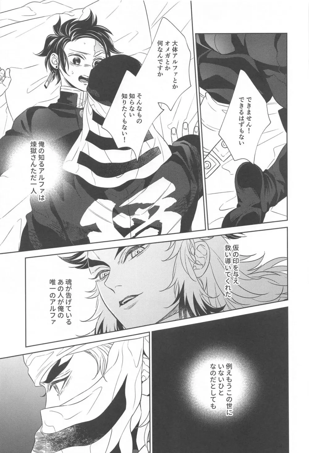 贄 first volume Page.26