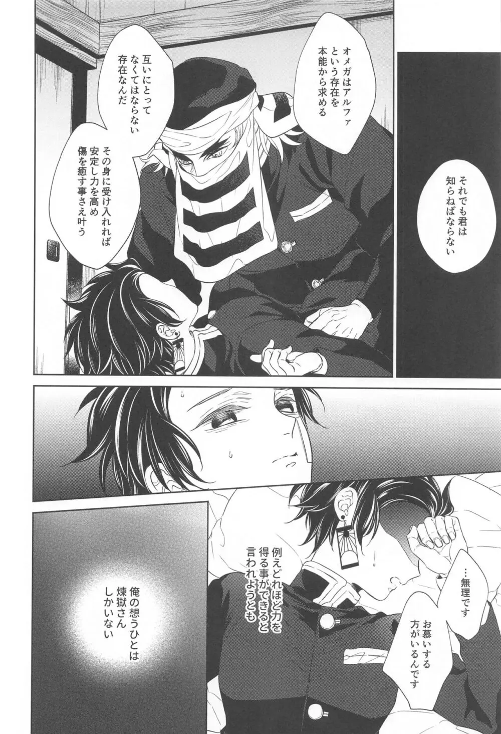 贄 first volume Page.27