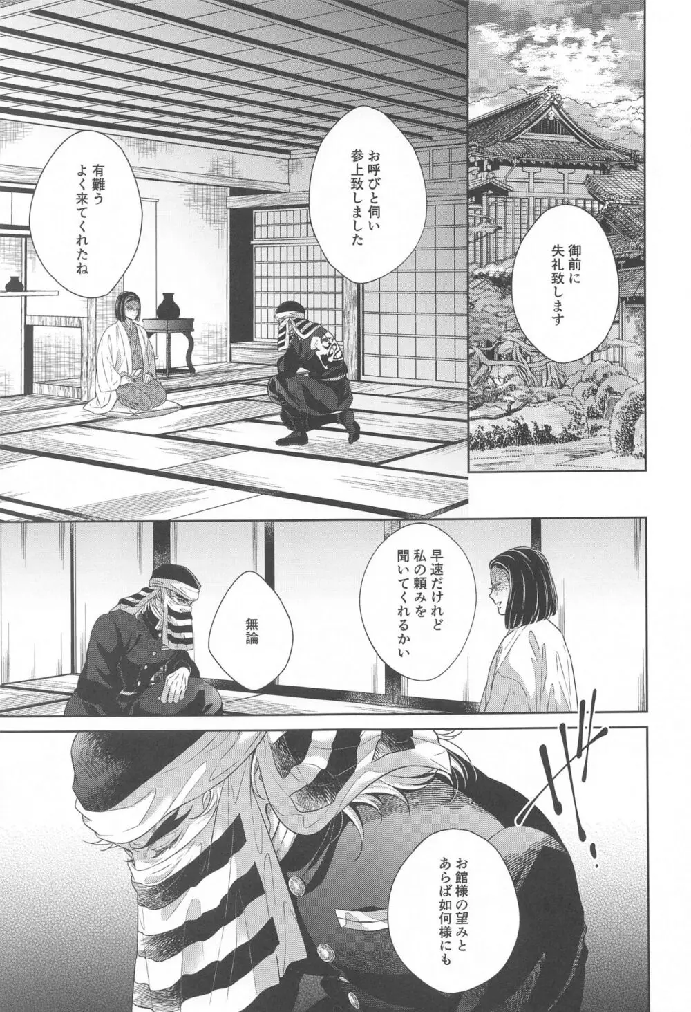 贄 first volume Page.4