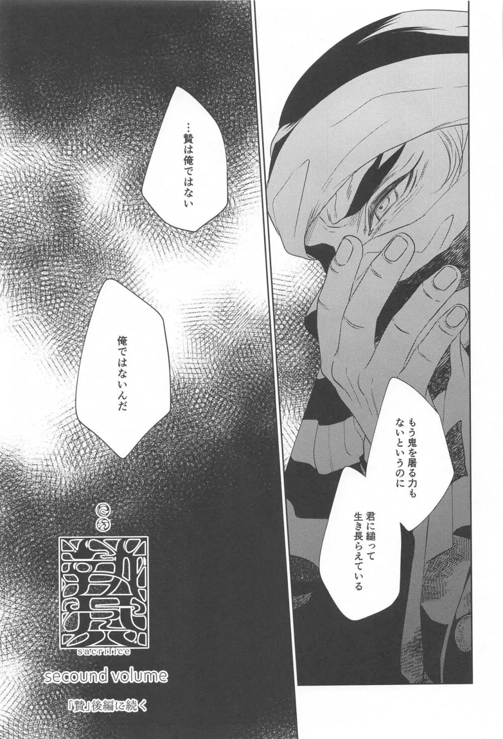 贄 first volume Page.46