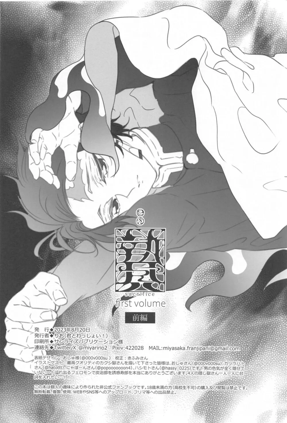 贄 first volume Page.49