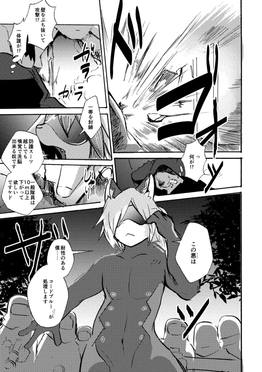 [のっぺら工房 (むじな)] over-Re-write 4 [DL版] Page.10