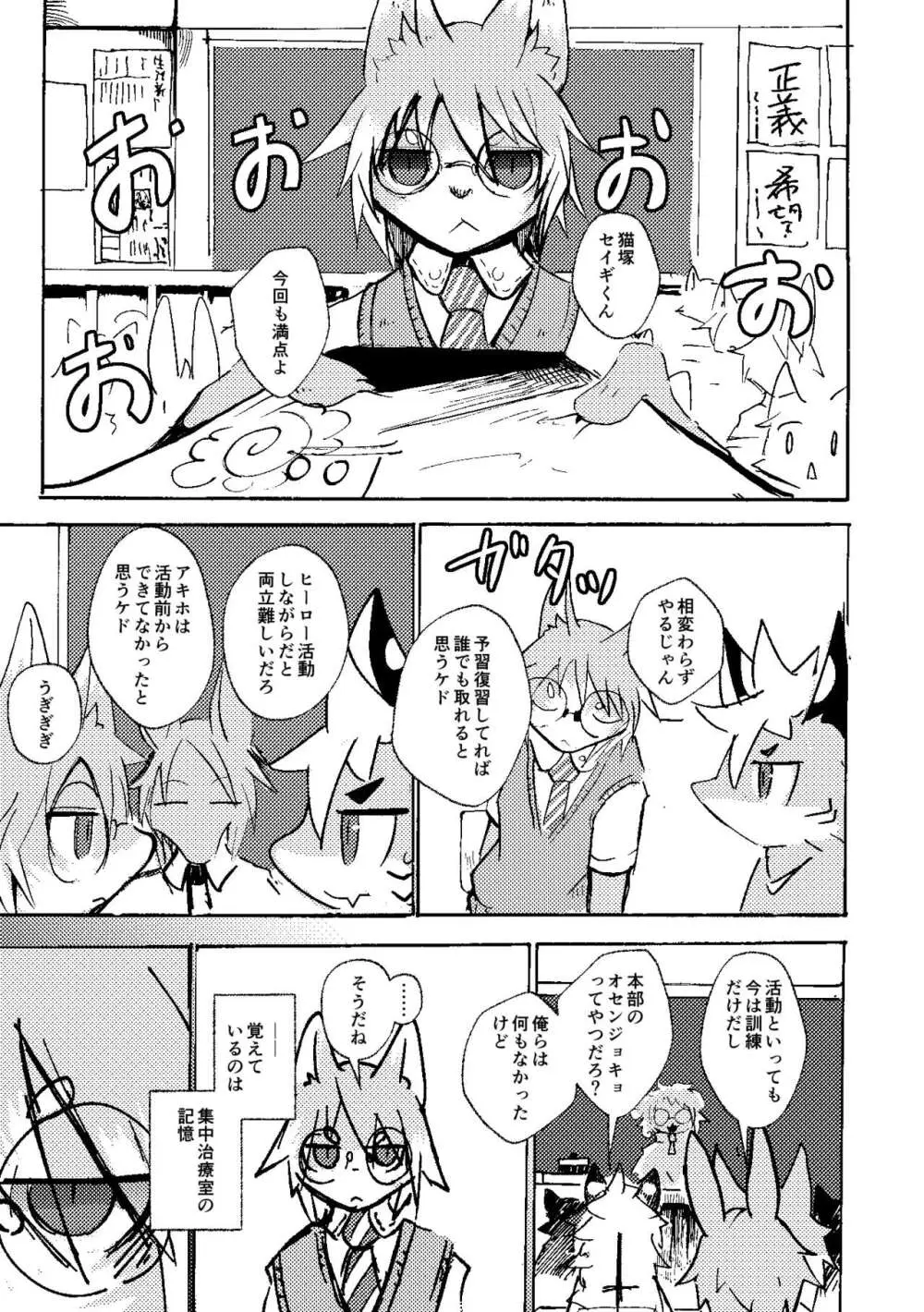 [のっぺら工房 (むじな)] over-Re-write 4 [DL版] Page.16