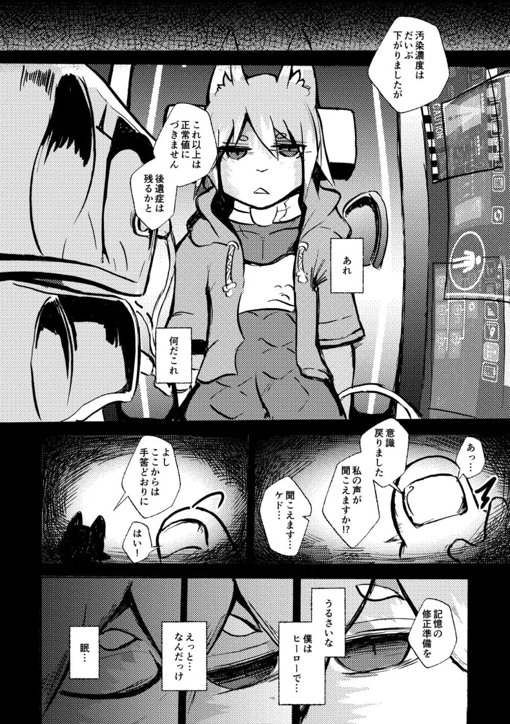 [のっぺら工房 (むじな)] over-Re-write 4 [DL版] Page.17