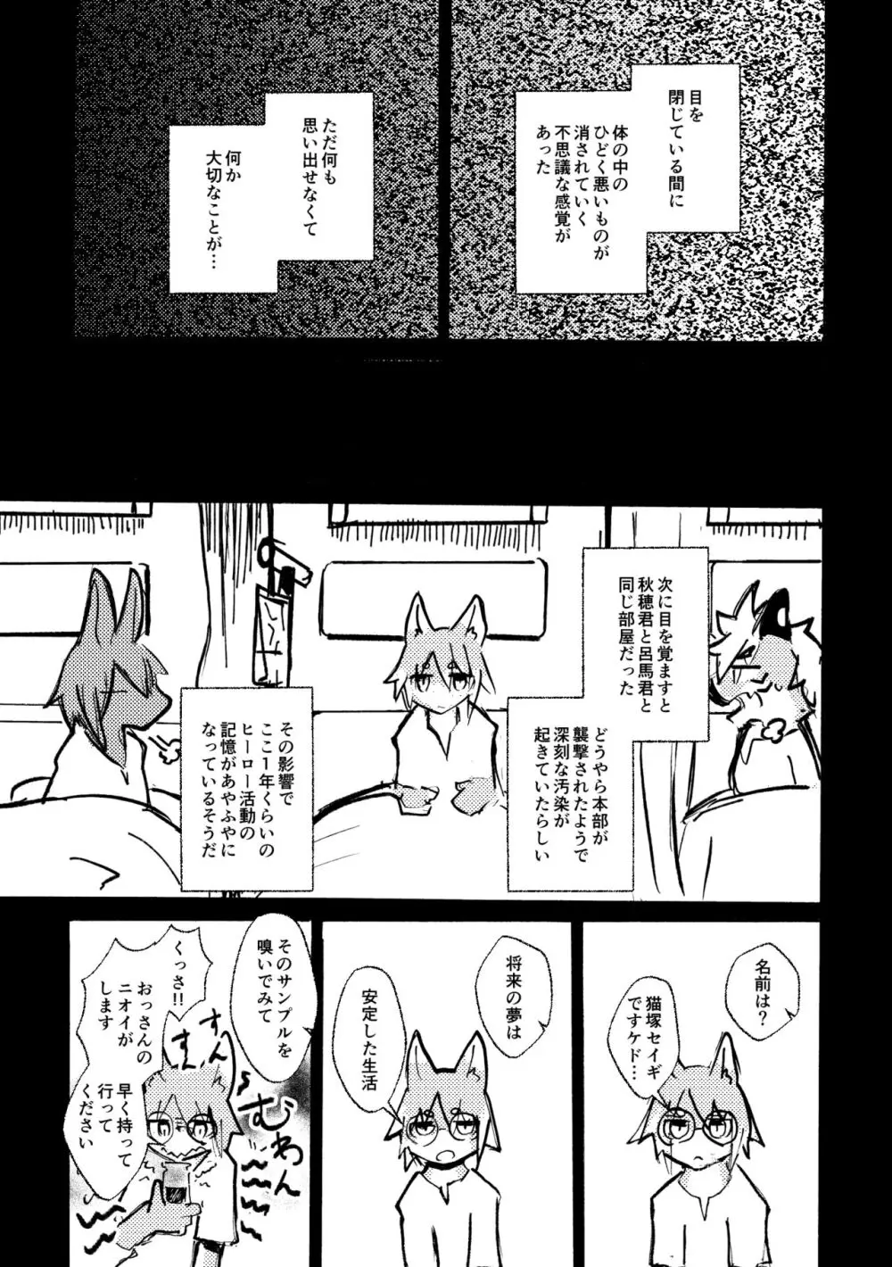 [のっぺら工房 (むじな)] over-Re-write 4 [DL版] Page.18